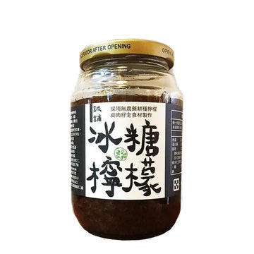 Vegan Lemon Jam with Rock Sugar 460g