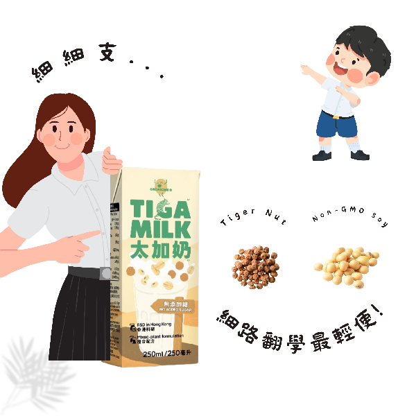 Tiga Milk - 250ml x 24pcs