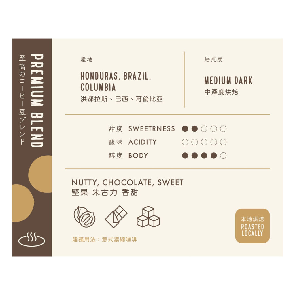 CB25 Premium Blend Coffee Beans (Sold Per 100g)