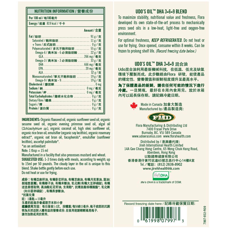 Udo's Oil 3.6.9 + DHA 250ml