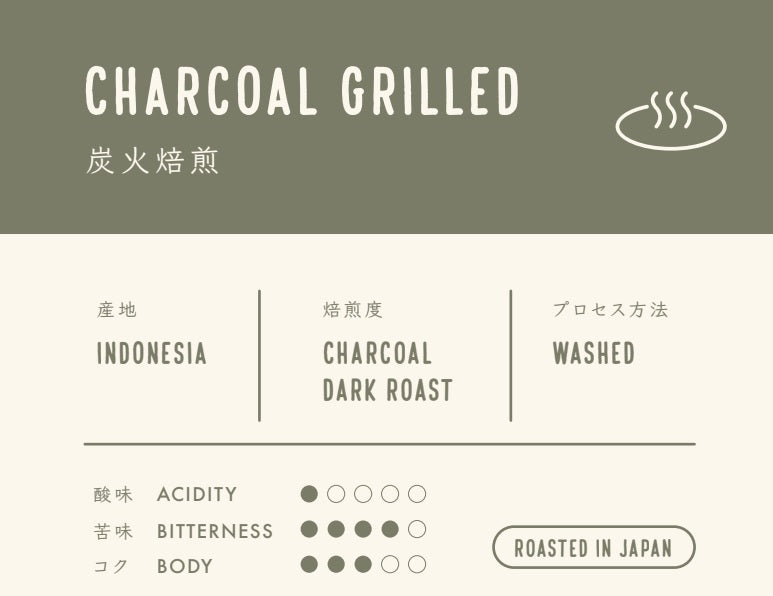 Coffee Drip Bag - Charcoal Roasting